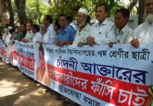 চাঁদনী হত্যায় জড়িতদের বিচারের দাবিতে মানববন্ধন