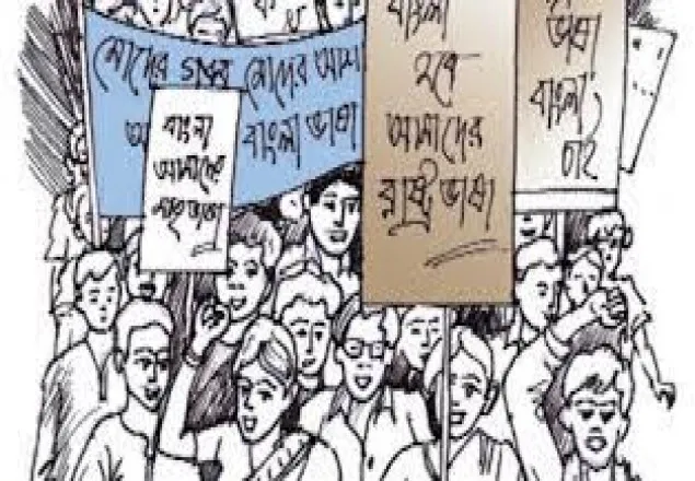 '৫২-র একুশেই মলিন ১১ই মার্চের রাষ্ট্রভাষা দিবস