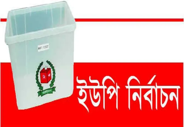 ‘নির্বাচনের সাধ মিটে গেছে এখন স্ত্রী-সন্তানদের নিয়ে বাড়িতে থাকতে দিন’ 