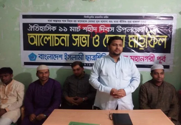 ছাত্রলীগ-ছাত্র ইউনিয়ন বর্বরতার প্রতীক: শিবির