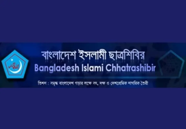  ৩ নেতাকে আদালতে হাজির না করায় শিবিরের উদ্বেগ