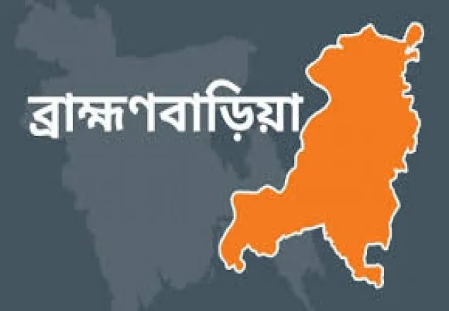 বি:বাড়ীয়ায় অস্ত্র ঠেকিয়ে মনোনয়নপত্র তুলে নিতে হুমকি