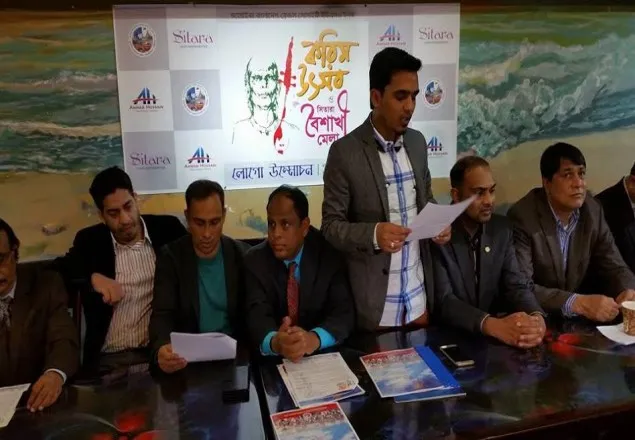নিউইয়র্কে ‘শাহ আব্দুল করিম উৎসব ও বৈশাখী মেলা '১৭ এপ্রিল