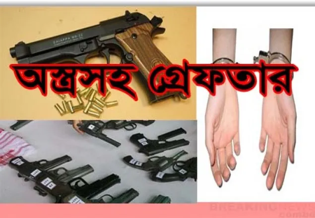 যশোরে অস্ত্রসহ আটক ৬৪ জন