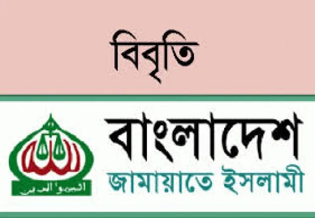 রাষ্ট্রধর্ম ইসলাম বাতিলের চক্রান্ত হলে জনগণ রুখে দাঁড়াবে