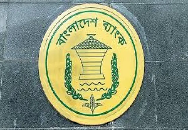 কেন্দ্রীয় ব্যাংকে হ্যাকড: তদন্ত প্রতিবেদন ১৯ এপ্রিল 