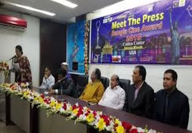নিউইয়র্কে বাংলা সিনে অ্যাওয়ার্ড