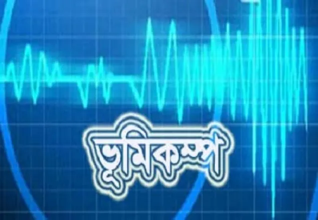 যুক্তরাষ্ট্রের আলাস্কায় ৬.২ মাত্রার ভূমিকম্প