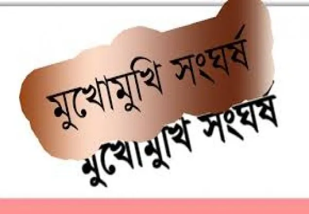 ঝিনাইদহে মাহিন্দ্র ও করিমনের মুখোমুখি সংঘর্ষে আহত ৮