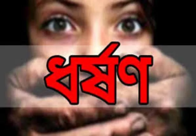 কেরানীগঞ্জে শিশু ধর্ষণের অভিযোগে: ধর্ষক গ্রেপ্তার