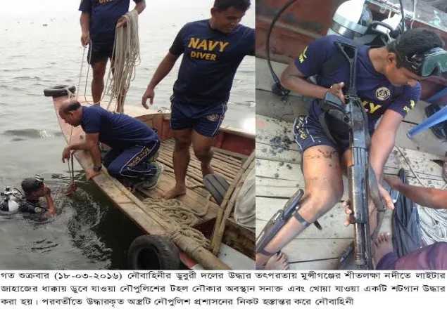শীতলক্ষা নদী থেকে অস্ত্র উদ্ধার