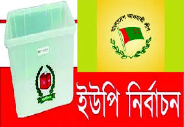 সুন্দরগঞ্জ ইউপিতে আ’লীগের প্রতিদ্বন্দ্বি বিদ্রোহীরাই