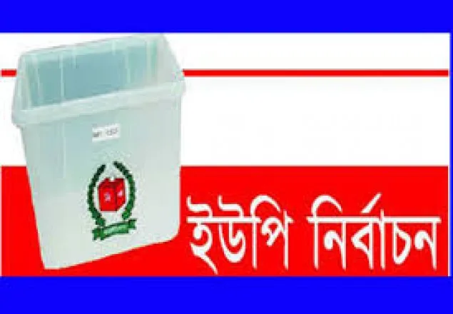  বান্দরবনে জে এস এস চেয়ারম্যান প্রার্থী গুলিতে নিহত