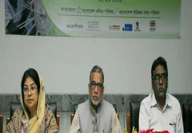 সংসদে ‘বৈষম্য বিলোপ আইন’ পাসের দাবি