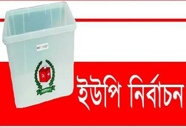 নালিতাবাড়ীতে ১১১ কেন্দ্রের ৯১টি ঝুঁকিপূর্ণ