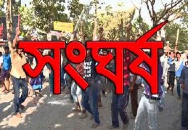 বরিশালের কড়াপুরে জালভোট দু’পক্ষের সংঘর্ষ