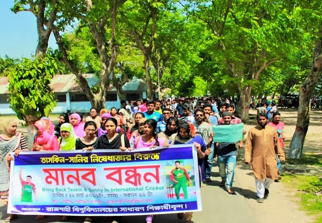 তাসকিন-সানির নিষেধাজ্ঞার প্রতিবাদে রাবিতে মৌন মিছিল