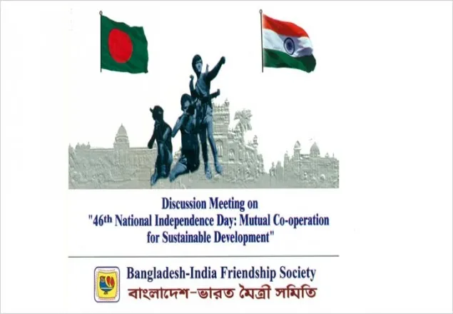 বাংলাদেশ-ভারত মৈত্রী সমিতির অনুষ্ঠান শুক্রবার