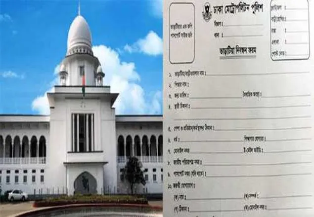 ভাড়াটিয়ার তথ্য: এবার ডিএমপি বিধিমালার ধারা চ্যালেঞ্জ 