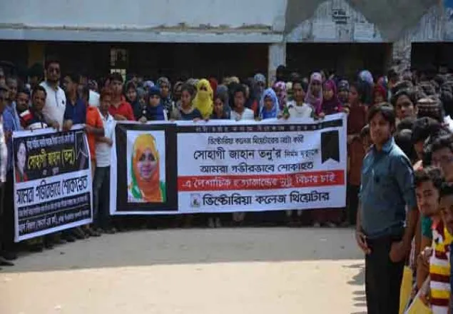 ভিক্টোরিয়া কলেজের ছাত্রী হত্যায় উত্তাল কুমিল্লা