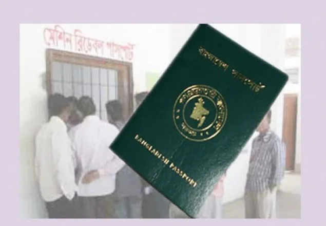 পাসপোর্ট দালাল চক্রের ২৪ সদস্য গ্রেপ্তার