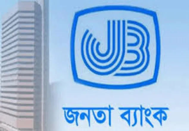 ব্যাংকের টাকা আত্মসাত কর্মককর্তার বিরুদ্ধে মামলা