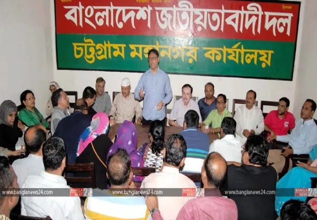 স্বাধীনতা দিবস উপলক্ষে চট্টগ্রাম বিএনপির ৬ দিনের কর্মসূচি