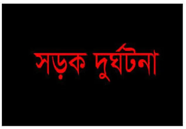 চট্টগ্রামে সড়ক দুর্ঘটনায় নিহত ২