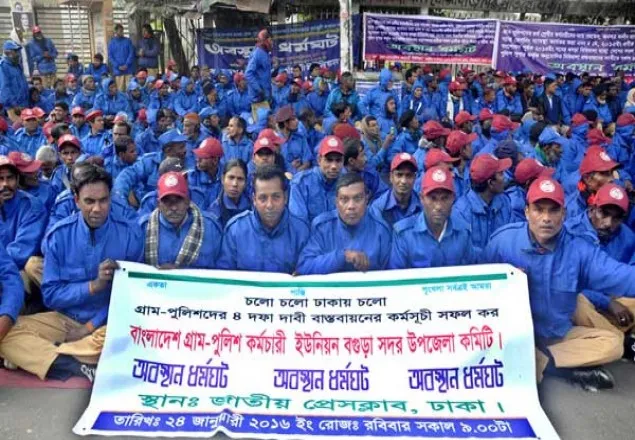 অনশনে গ্রাম পুলিশ, ৩০০০ টাকায় সংসার চলেনা