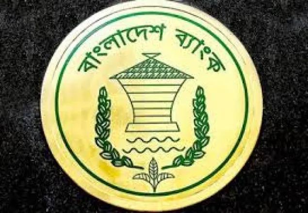 কেন্দ্রীয় ব্যাংকের আরও ১৬ হাজার কোটি টাকা চুরির গুজব