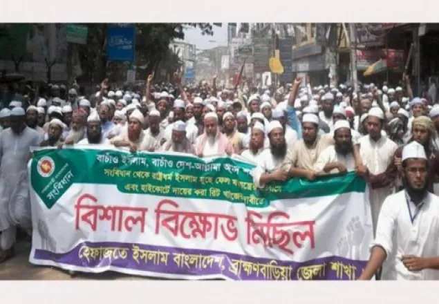 ব্রাহ্মণবাড়িয়ায় হেফাজতের বিক্ষোভ মিছিল