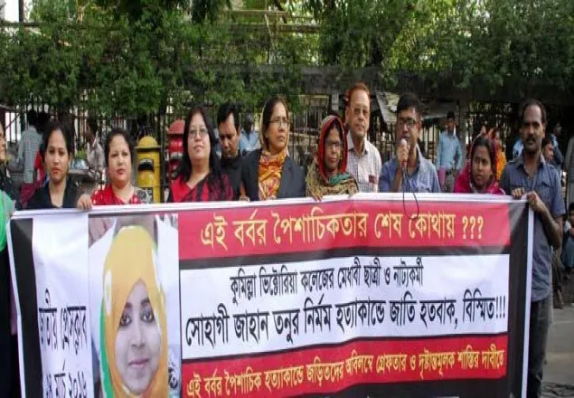 তনুর বিচার না হলে নারী শিক্ষা হুমকিতে পড়বে