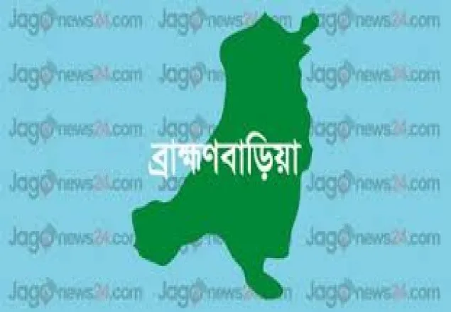 ব্রাহ্মণবাড়িয়ার কসবায় ছিনতাইকারীর ছুরিকাঘাতে নিহত ১