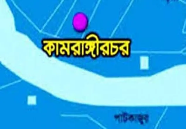 কামরাঙ্গীরচরে বিদ্যুৎস্পৃষ্ট হয়ে যুবকের মৃত্যু