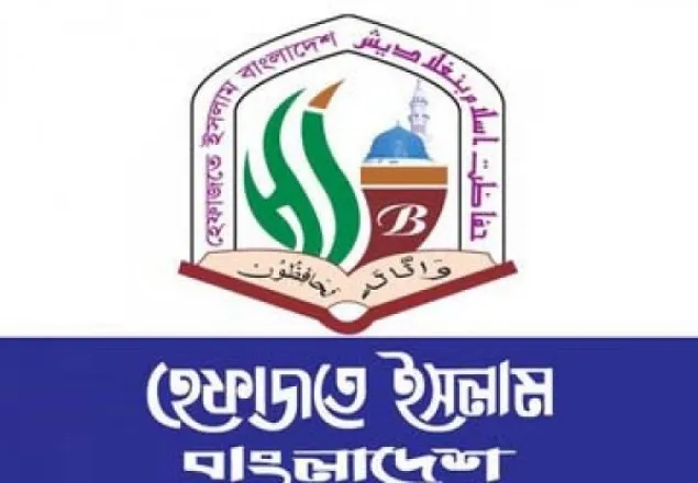 রাষ্ট্রধর্ম ইসলাম বাতিল হলে দুর্বার আন্দোলন