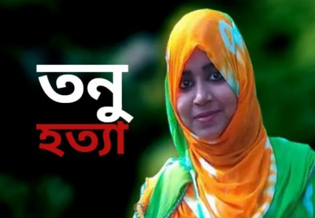 তনুর হত্যাকারীদের গ্রেপ্তারের দাবি শিবিরের