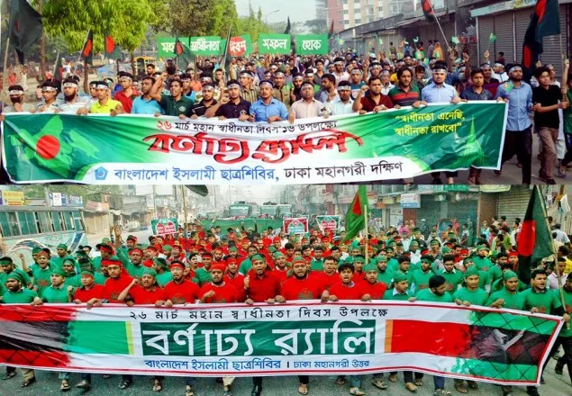স্বাধীনতা দিবসে রাজধানীর বিভিন্ন স্থানে শিবিরের র‌্যালি