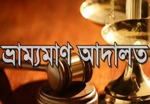 বাল্যবিয়ের আয়োজন করায় ১০ জনের কারাদণ্ড