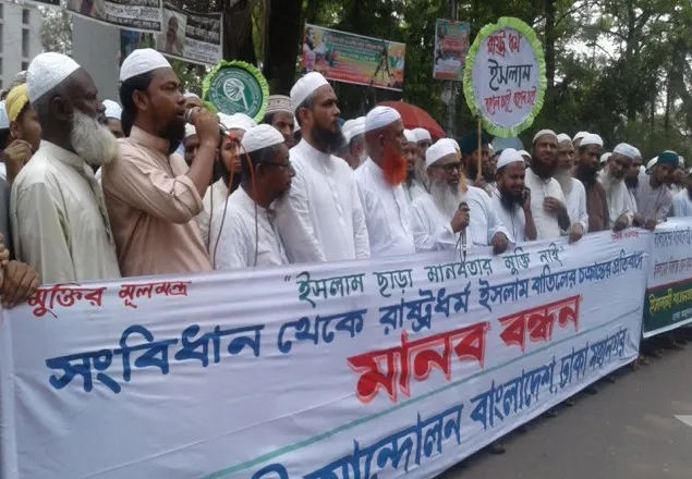 রাষ্ট্রধর্ম ইসলাম বাতিলের প্রতিবাদে মানববন্ধন