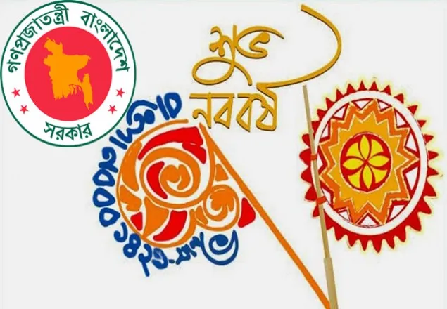 ২০% বৈশাখী বোনাস পেলেন সরকারি চাকুরেরা