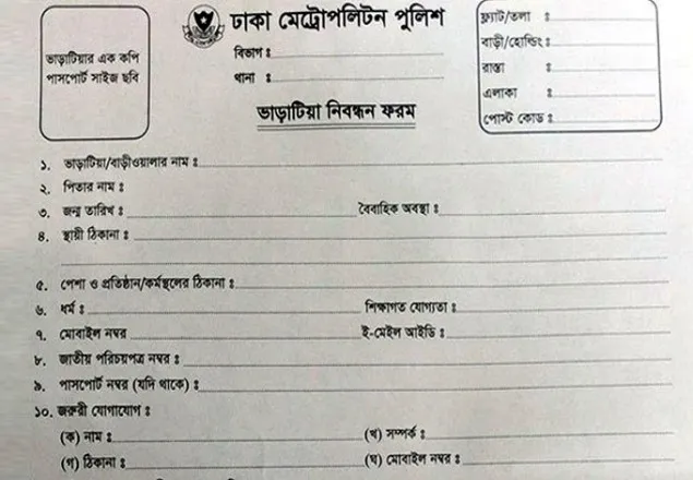 ‘ডিএমপি বিধি কেন অসাংবিধানিক নয়’