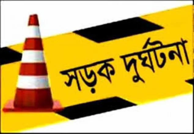 রংপুরে সড়ক দুর্ঘটনায় নিহত ২