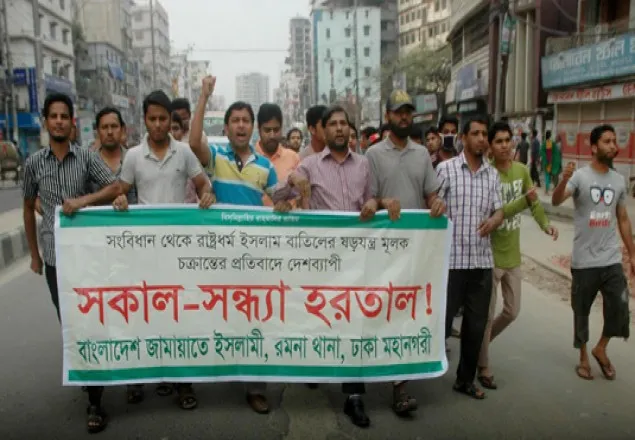 হরতালের সমর্থনে মালিবাগের রেলগেটে জামায়াতের মিছিল