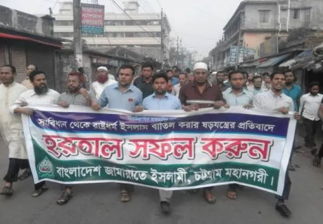 হরতালের সমর্থনে চট্টগ্রামে মিছিল