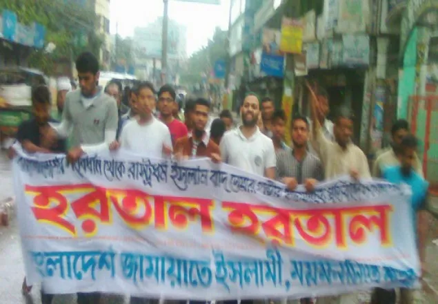 ময়মনসিংহে হরতালের সমর্থনে জামায়াতের মিছিল