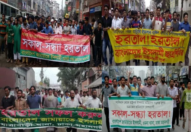 হরতালের সমর্থনে রাজধানীতে জামায়াতের মিছিল