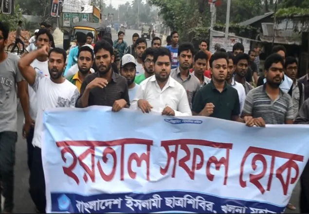 হরতালের সমর্থনে খুলনায় শিবিরের মিছিল