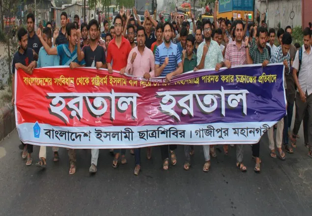 হরতালের সমর্থনে গাজীপুরে বিক্ষোভ
