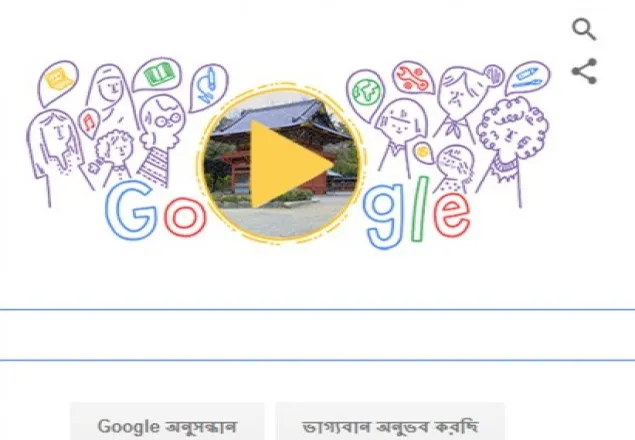 'গুগলের বিজ্ঞান মেলা' ৫০ হাজার ডলার পুরস্কার