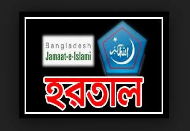 রাজধানী জুড়ে জামায়াতের শান্তিপূর্ণ হরতাল পালিত
